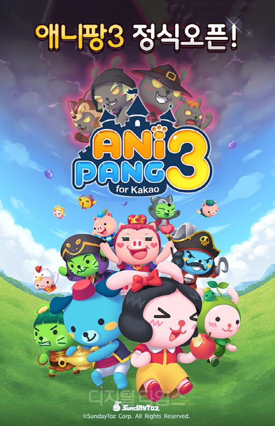 선데이토즈는 '애니팡2' 후속작인 모바일 퍼즐 게임 '애니팡3 포 카카오'를 27일 정식 출시했다. '애니팡3' 이미지. <선데이토즈 제공>